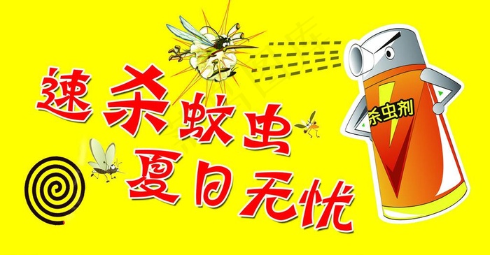 驱蚊剂广告图片psd模版下载