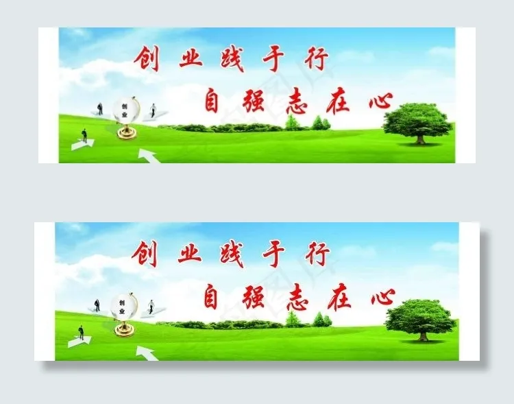 创业践于行 自强志在心