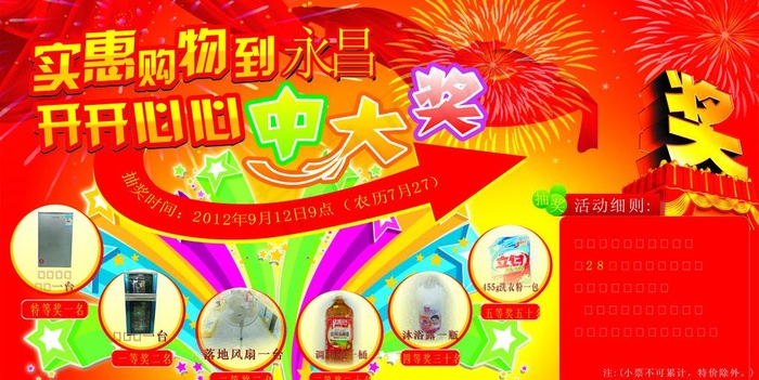 喷绘布图片