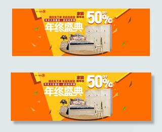 淘宝天猫首页全屏家装盛典年终大促海...
