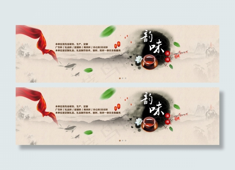 很有韵味的一张中国风banner图