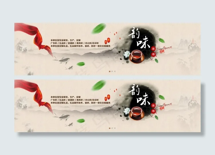 很有韵味的一张中国风banner图psd模版下载