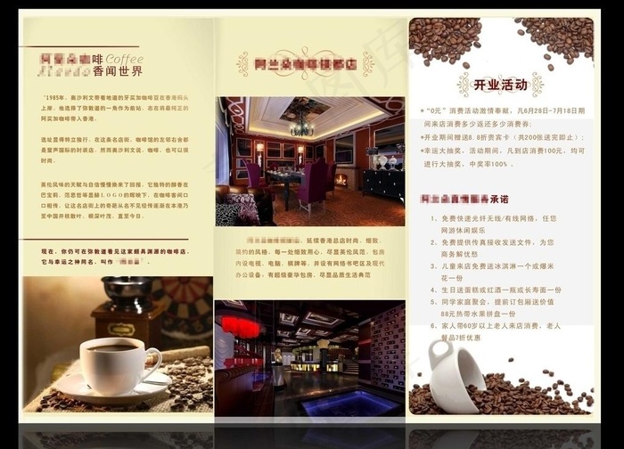 咖啡折页图片