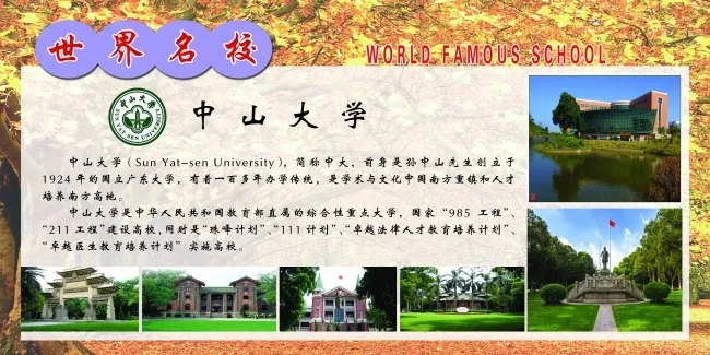 世界名校(6803X3402(DPI:72))psd模版下载