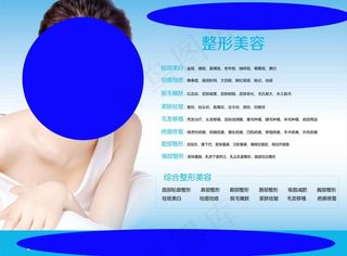 整形美容展板