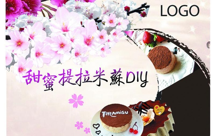 提拉米苏图片ai矢量模版下载