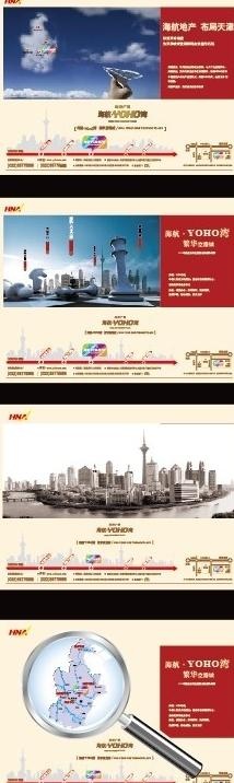 房地产海报图片ai矢量模版下载