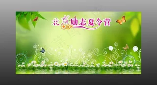 北京励志夏令营图片