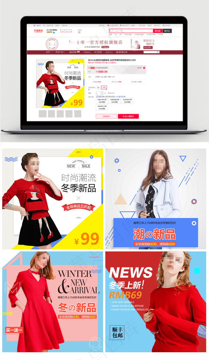 天猫淘宝女装主图直通车活动促销psd模版下载