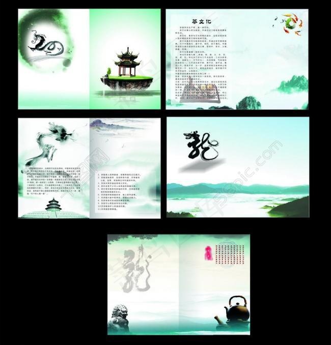 中国风宣传画册图片cdr矢量模版下载