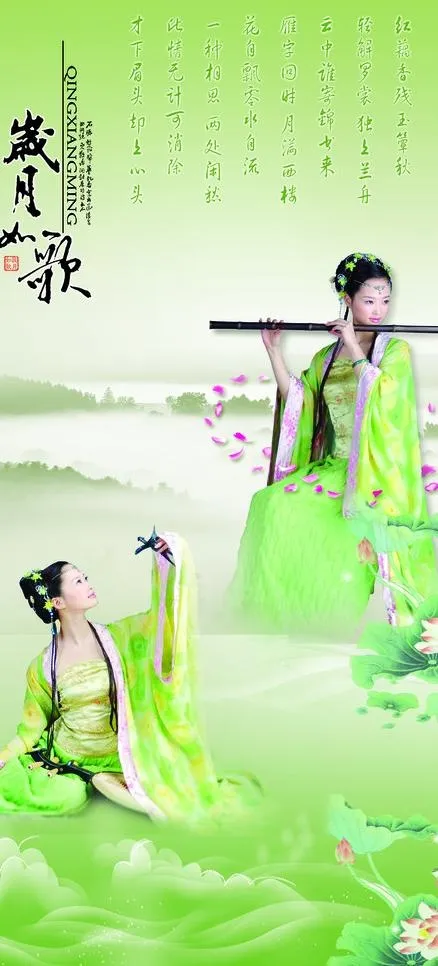 美女图片(3402X7030(DPI:72))psd模版下载