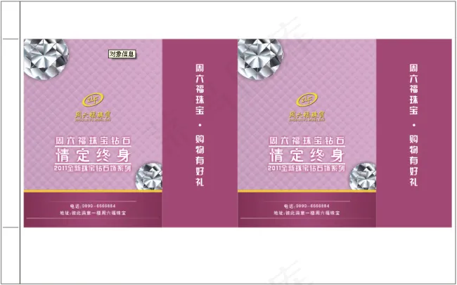 珠宝首饰手提袋设计展开图cdr矢量模版下载
