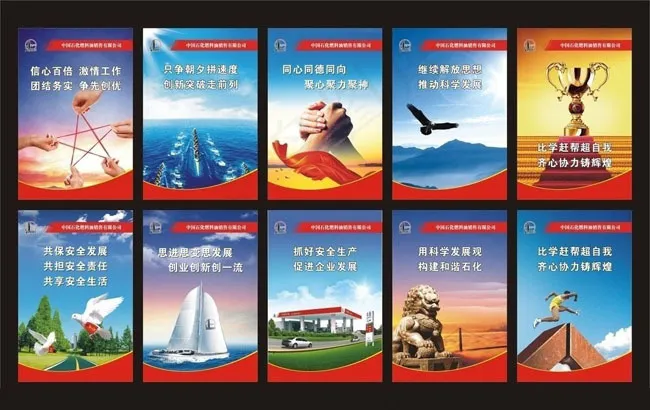 企业形象展板模板cdr矢量模版下载