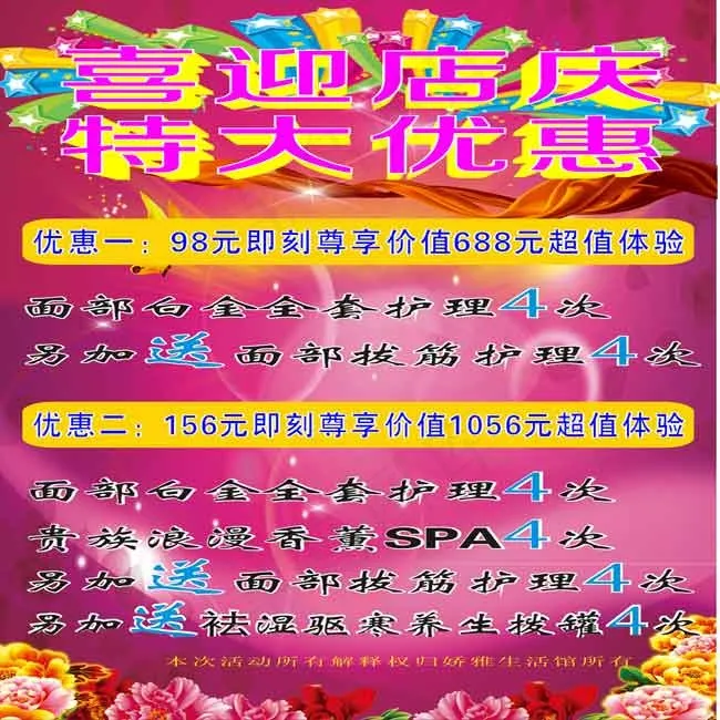 美容院喜迎店庆X展架cdr矢量模版下载