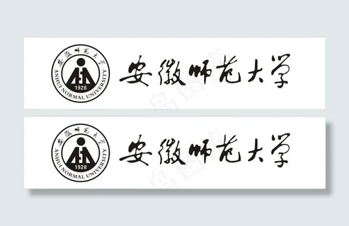 安徽师范大学 安徽师范大学