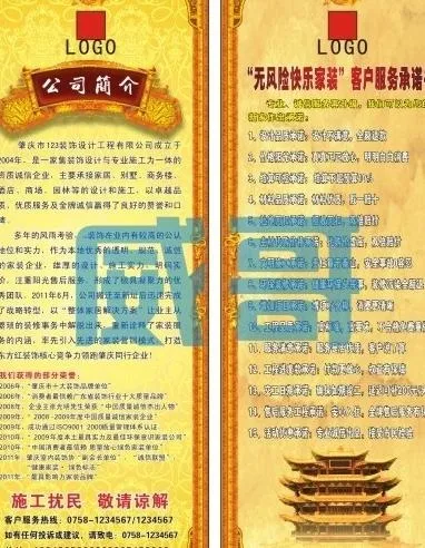 公司简介易拉宝图片cdr矢量模版下载
