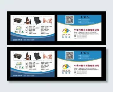 简约箱包公司名片