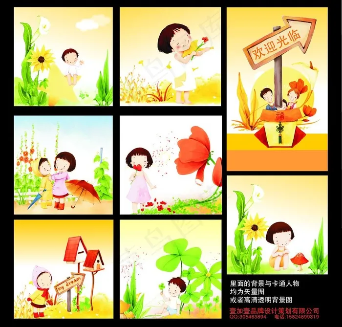 无框画 卡片 卡通图片cdr矢量模版下载