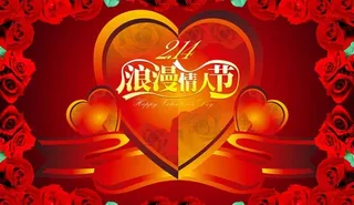 情人节海报背景设计PSD素材