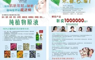 纯植物原液海报传单图片