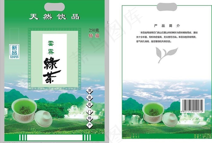 云雾绿茶包装袋图片cdr矢量模版下载