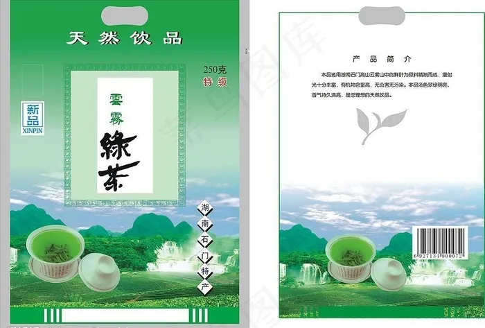 云雾绿茶包装袋图片cdr矢量模版下载