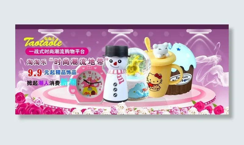 精品饰品广告图片psd模版下载