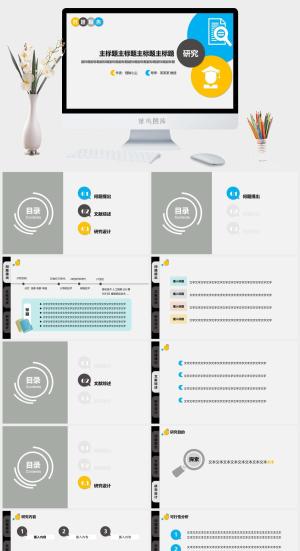 简洁开题报告ppt模板预览图