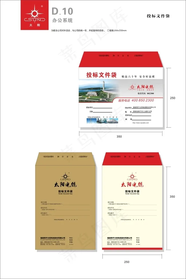 文件袋方案袋(280X420)cdr矢量模版下载