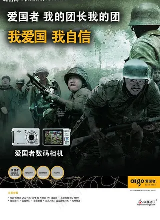 爱国者数码相机psd图片