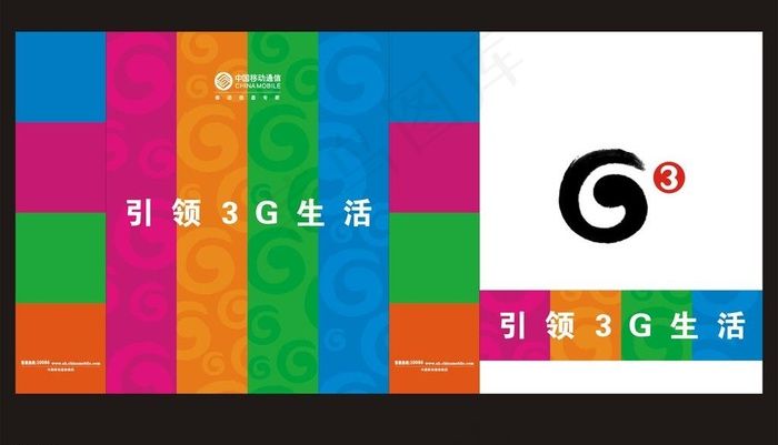 中国移动手提袋图片cdr矢量模版下载
