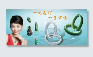 珠宝 广告图片