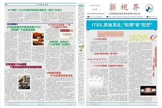 新视界7月期刊图片