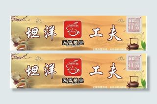 茶叶店招牌图片
