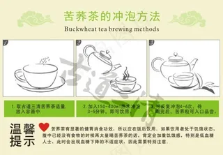 苦荞茶的冲泡方法