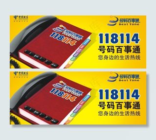 电信海报图片