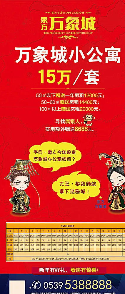 房地产展架图片(2268X5102(DPI:72))psd模版下载
