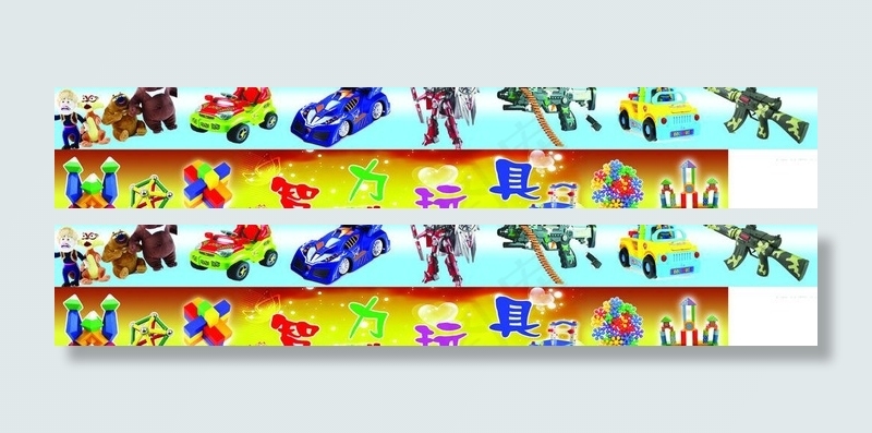 玩具娃娃 玩具汽车图片