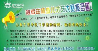 少儿才艺大赛图片