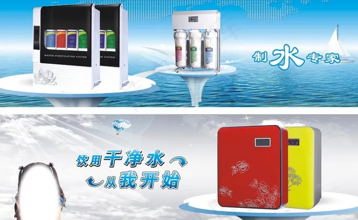 净水器图片cdr矢量模版下载