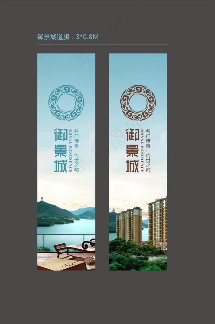 房地产旗帜(210X297)cdr矢量模版下载