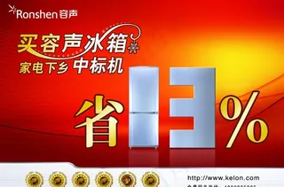 容声吊牌设计图片