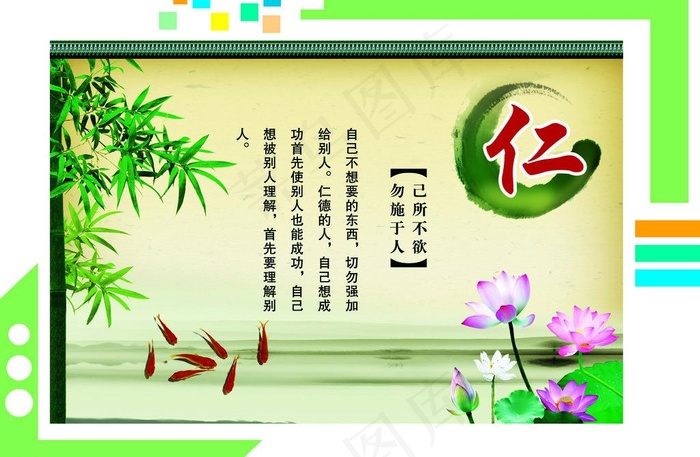 校园文化图片psd模版下载
