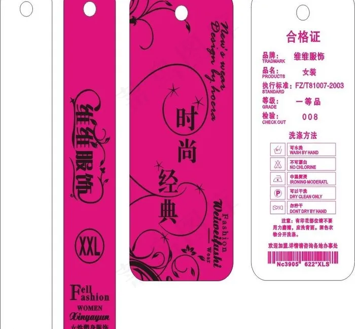 女装吊牌图片cdr矢量模版下载