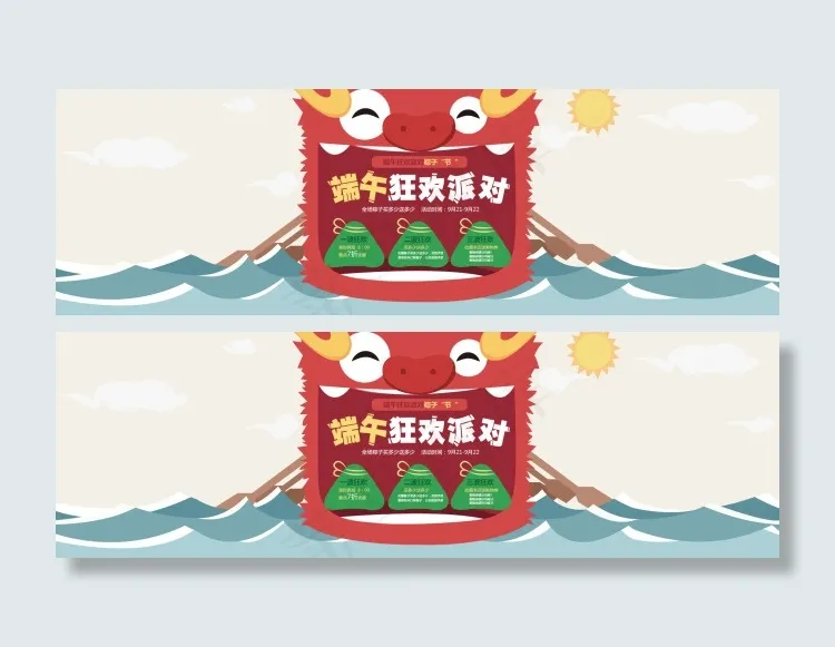 端午节海报psd模版下载