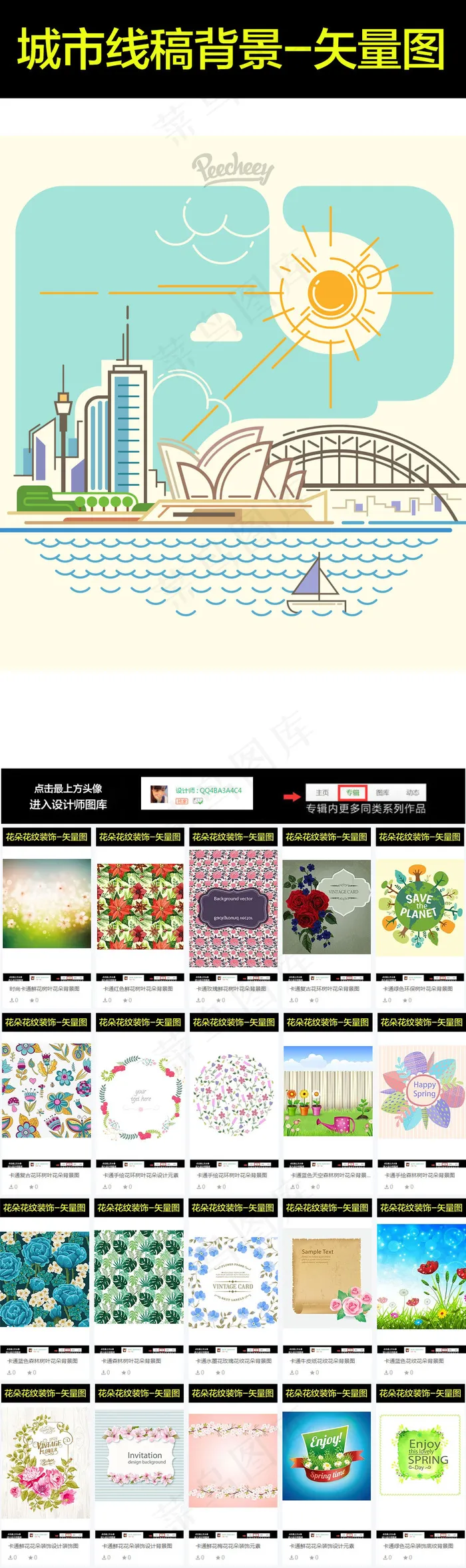 卡通偏平化房屋建筑背景素材元素