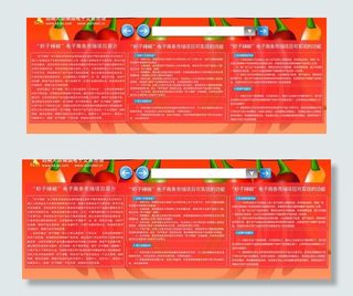 虾子辣椒 电子商务图片