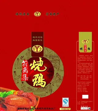 烧鸡包装图片