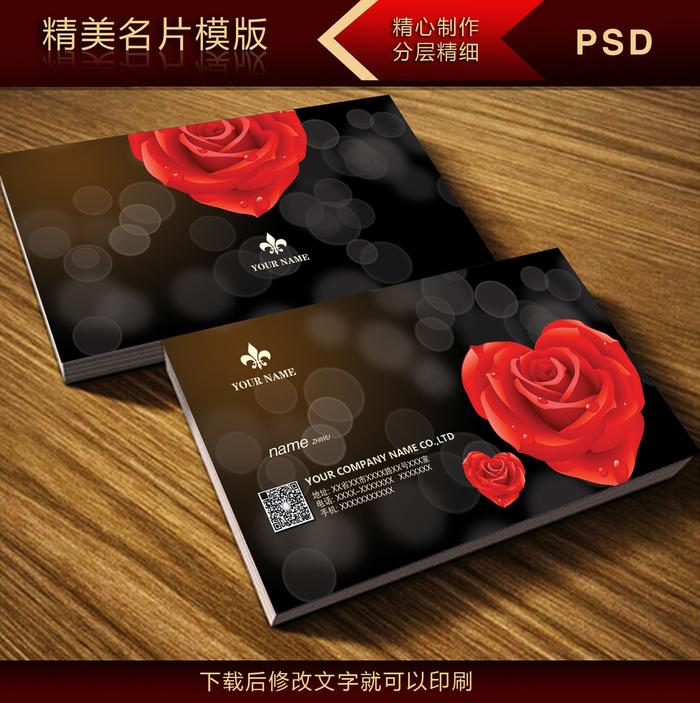 简约尊贵喜庆酒店名片婚庆名片PSD...