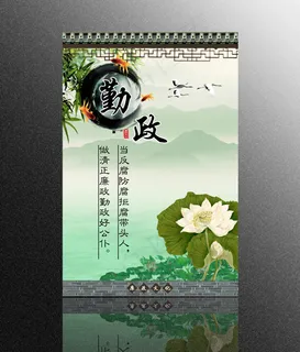 廉政文化－反腐倡廉